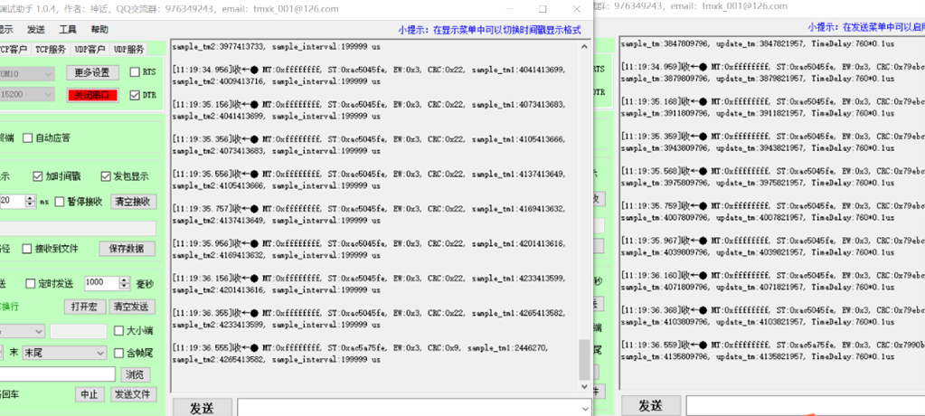 bissc_hardware_trig_log