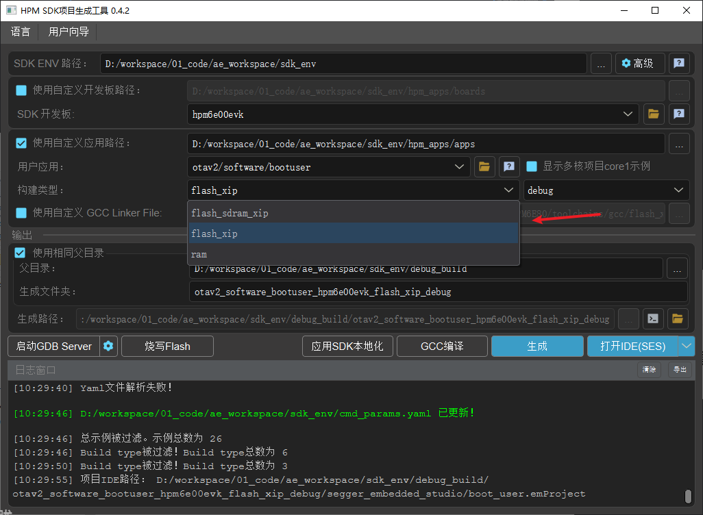 ota2_bootuser_build_3