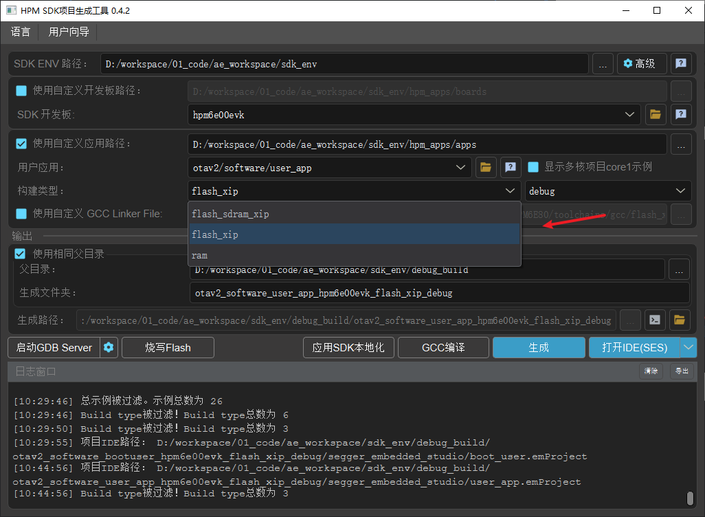 ota2_userapp_build_3