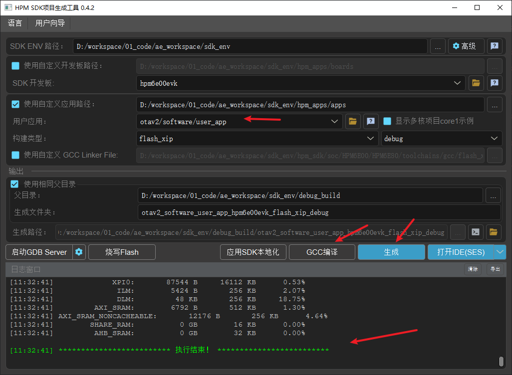 ota2_userapp_build_4