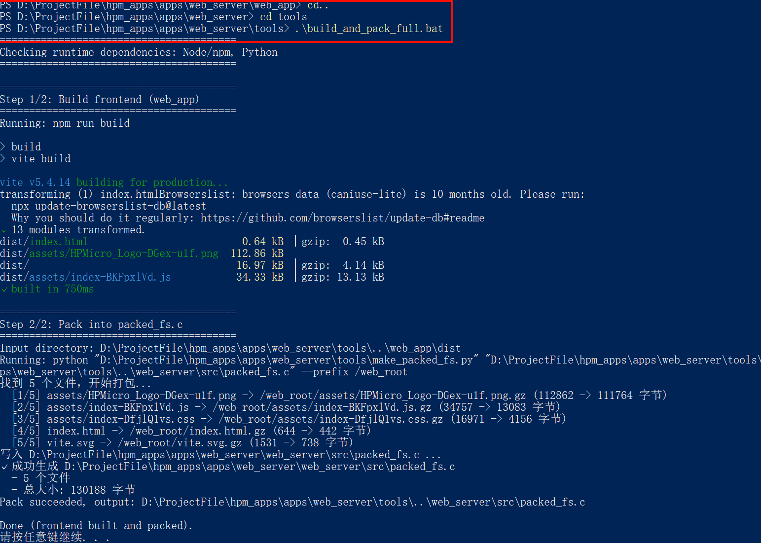 Pack_frontend_files
