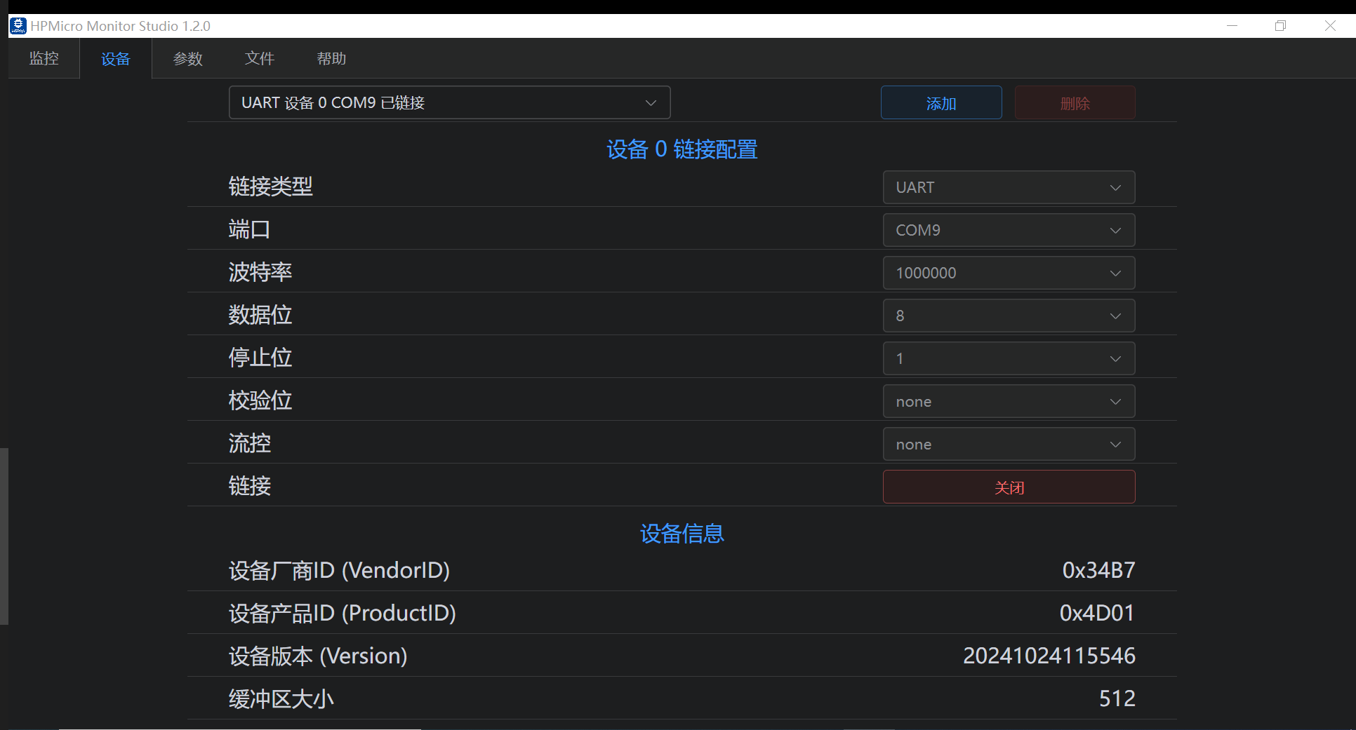 uart_connect