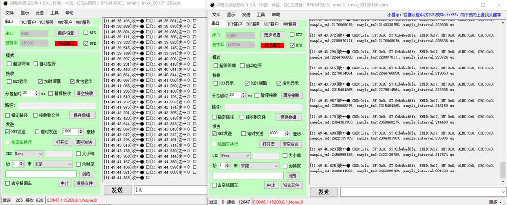 tamawaga_hardware_log