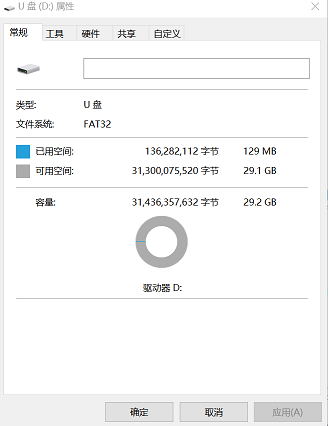 FAT32格式
