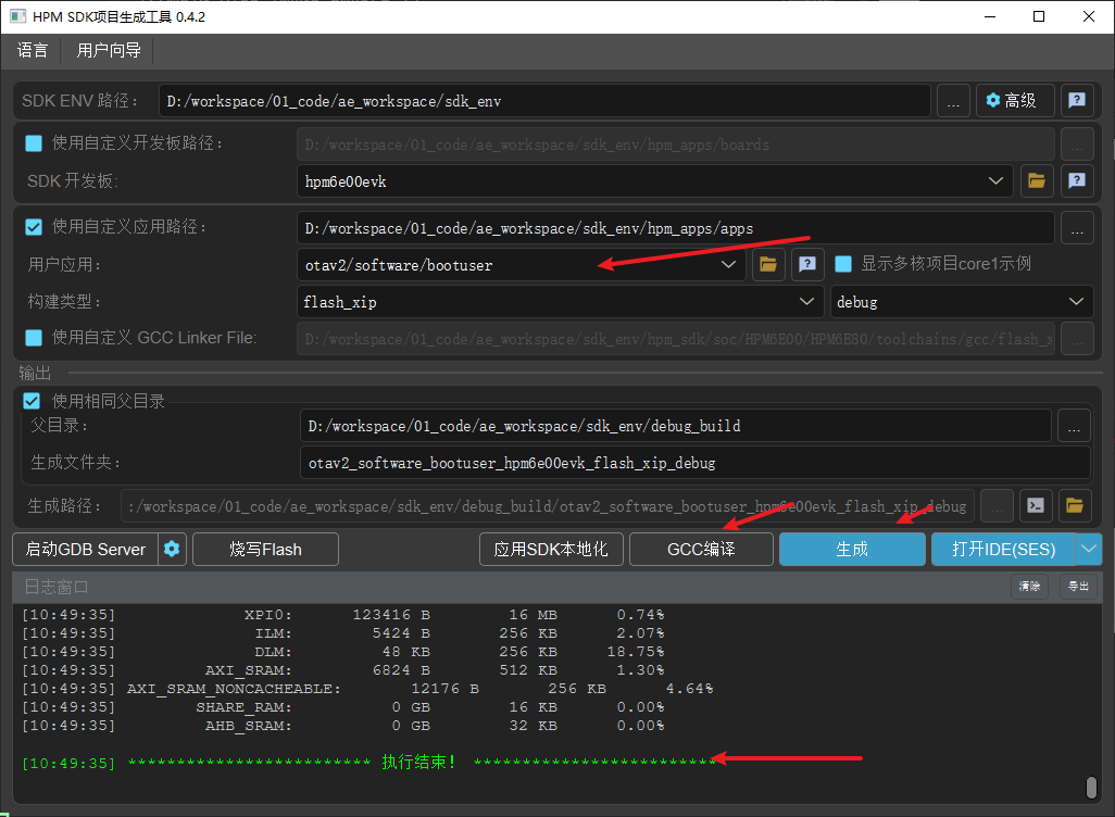 ota2_bootuser_build_5