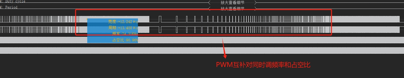 result_pwm_pair_freq_duty_update