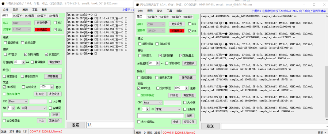 tamawaga_software_log
