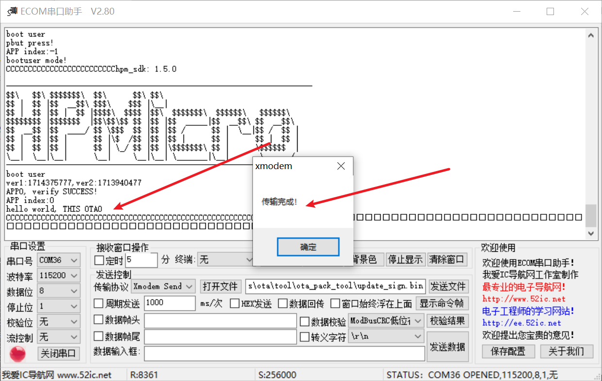 uart_xmodem2