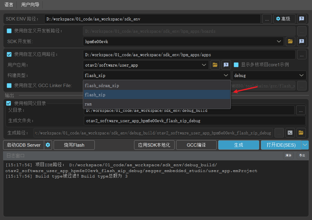 ota2_userapp_build_1